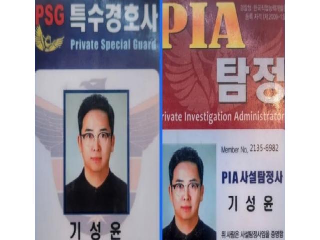 바른탐정사무소 - PIA 사설탐정사 기성윤